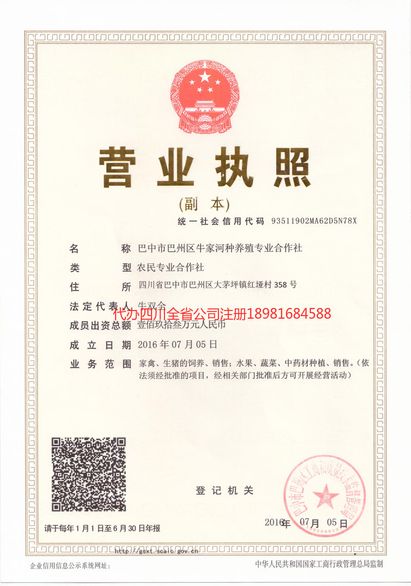 珠海珠海牛家河种养殖专业合作社