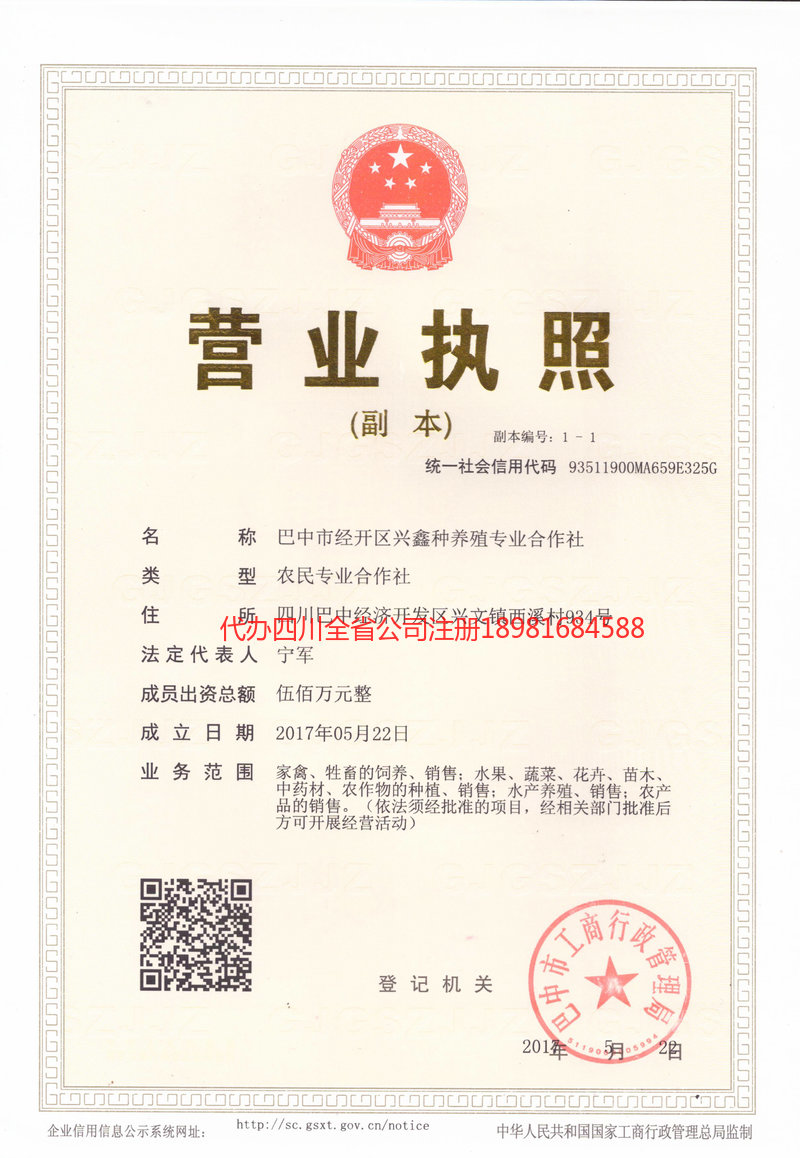 珠海珠海兴鑫种养殖专业合作社