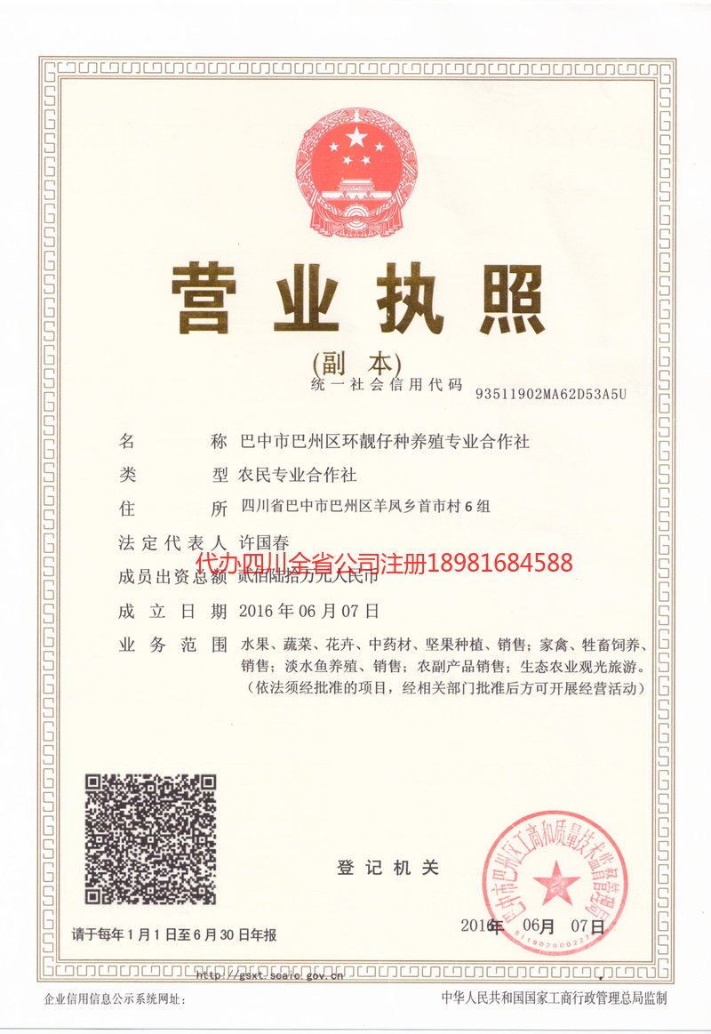 珠海珠海环靓仔种养殖专业合作社